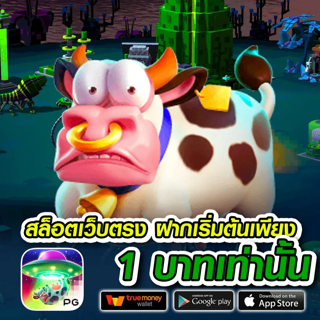 เว็บตรง step 555